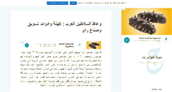 Desktop Screenshot of al-jazair.net