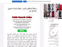 Tablet Screenshot of al-jazair.net